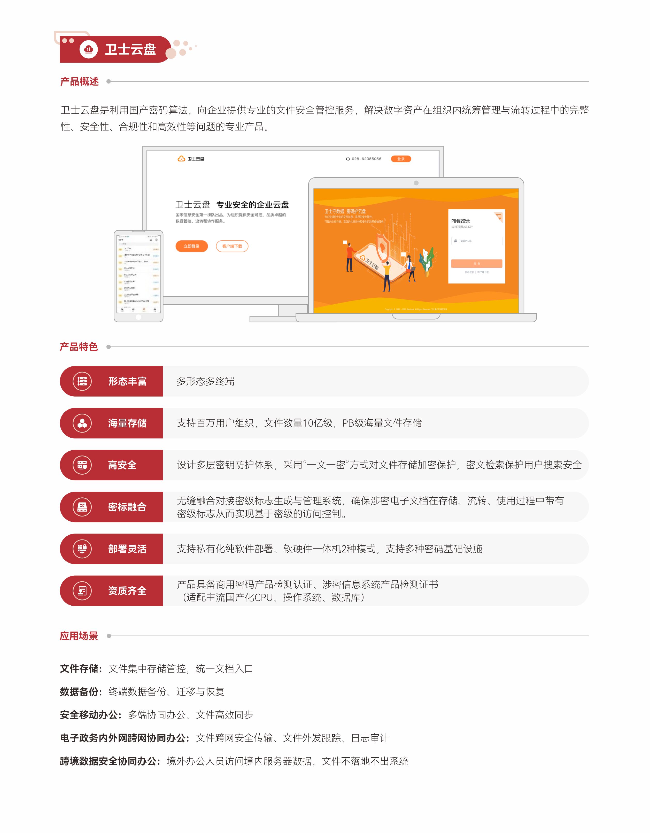 &#24320;&#20113;&#32593;&#39029;&#29256;&#95;&#24320;&#20113;&#40;&#20013;&#22269;&#41;&#23448;&#26041;